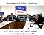 digital time card